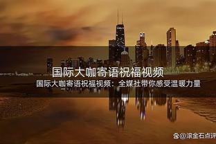 39岁席尔瓦数据：1进球，9次解围，传球成功率96%，全场最高7.7分